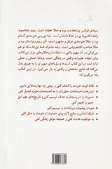 هنر آرزو(کتابی جامع و عملی برای دست یافتن به آرزوها